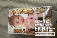 마츠모토 이치카 굿